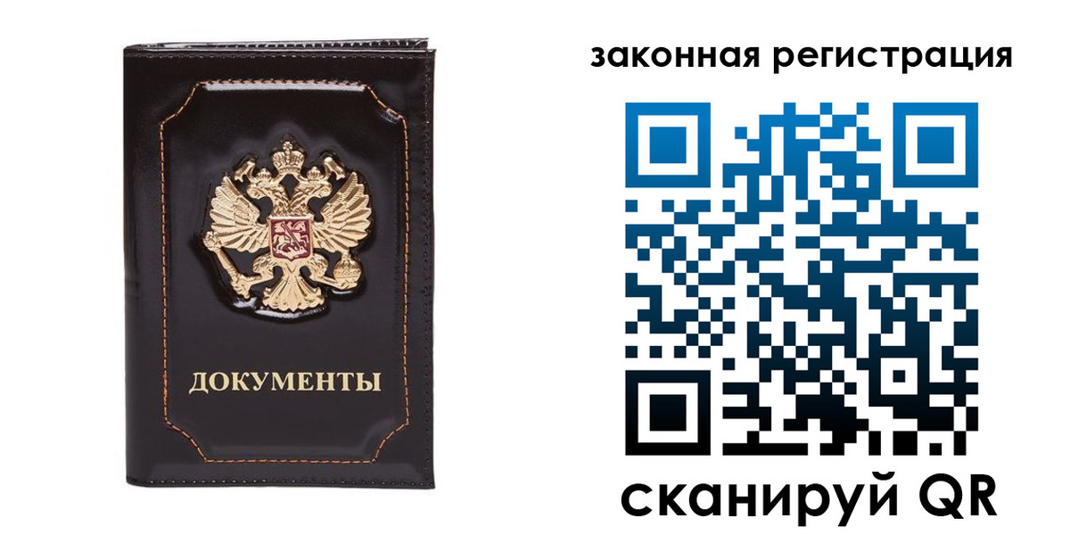 временная регистрация поиск в Алексеевке