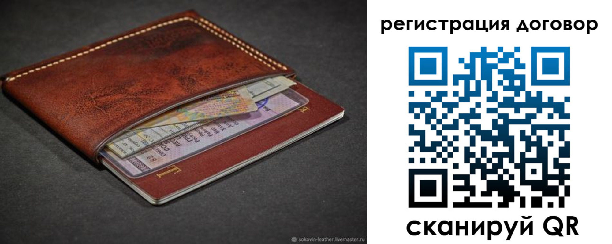 прописка поиск в Алексеевке