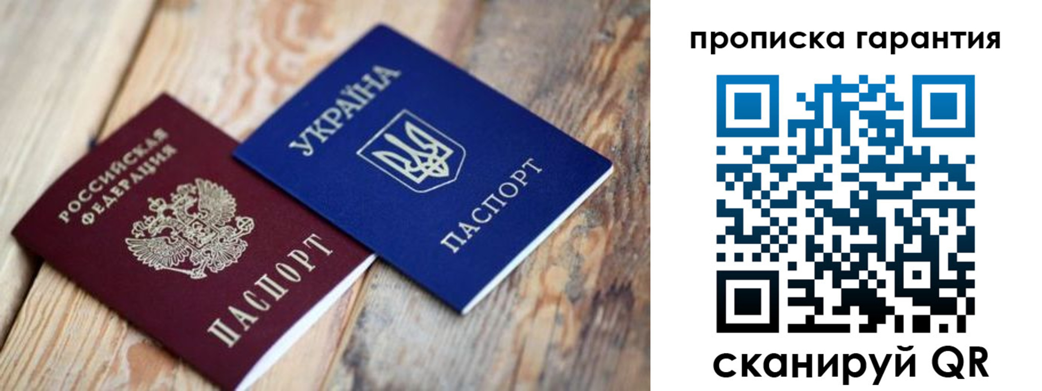 прописка регистрация в Алексеевке