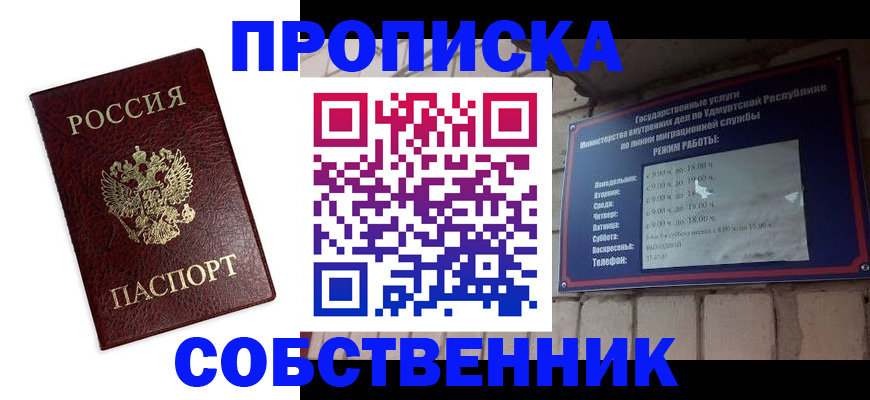 прописка 2025 в Алексеевке
