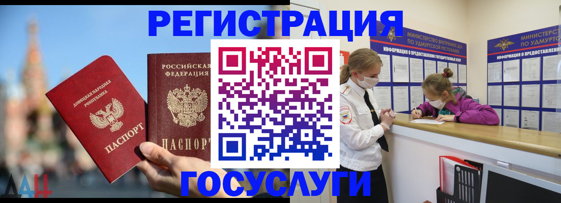 регистрация в Алексеевке